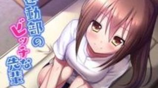 エロアニメ ビッチ 先輩 エロアニメ ビッチ 先輩