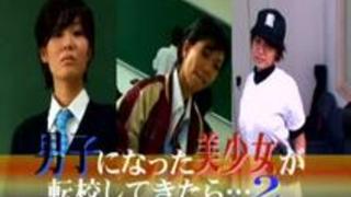 続・男子になった美少女のアナルを犯す 続・男子になった美少女のアナルを犯す