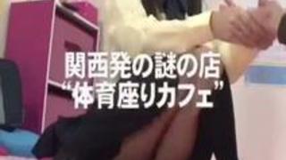 JKとエッチ?噂の体育座りカフェでおま●こキメたい! JKとエッチ?噂の体育座りカフェでおま●こキメたい!