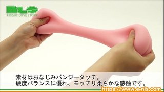 アダルトグッズ エヌエルエス ぷにばーじん RIDE アダルトグッズ エヌエルエス ぷにばーじん RIDE