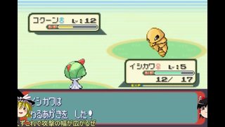 【ゆっくり実況】全てのポケモンが出現するサファイアpart3【改造ポケモン】 【ゆっくり実況】全てのポケモンが出現するサファイアpart3【改造ポケモン】
