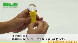 【アダルトグッズエヌエルエス】ムケテ<紹介動画> 【アダルトグッズエヌエルエス】ムケテ<紹介動画>