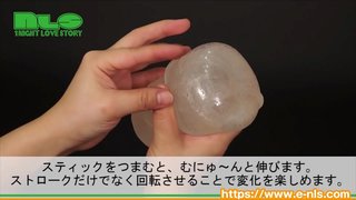 【アダルトグッズNLS】バリカタぷにスティック<紹介動画> 【アダルトグッズNLS】バリカタぷにスティック<紹介動画>