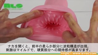 【アダルトグッズNLS】天下一穴　剛柔二層変化＜紹介動画＞