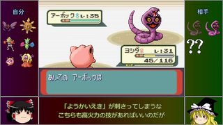 【ゆっくり実況】全てのポケモンが出現するサファイアpart9【改造ポケモン】