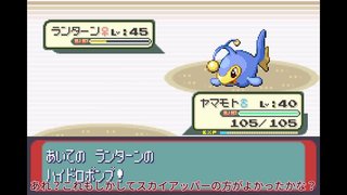 【ゆっくり実況】全てのポケモンが出現するサファイアpart12【改造ポケモン】