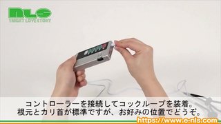 【アダルトグッズNLS】エレクトリックショック＜紹介動画＞