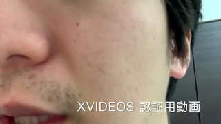 認証動画 認証動画