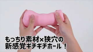 【アダルトグッズNLS】激狭まんキツストリーム＜紹介動画＞