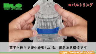 【アダルトグッズNLS】テンガ エアロ<紹介動画> 【アダルトグッズNLS】テンガ エアロ<紹介動画>