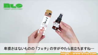 【アダルトグッズNLS】フェチアロマ アシクサ<紹介動画> 【アダルトグッズNLS】フェチアロマ アシクサ<紹介動画>