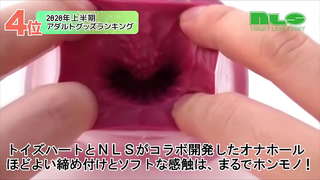 【アダルトグッズN L S】2020年上半期人気アダルトグッズ紹介! 【アダルトグッズN L S】2020年上半期人気アダルトグッズ紹介!