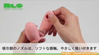 【アダルトグッズNLS】メクル・クリ・ボーテ＜紹介動画＞