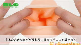 【アダルトグッズNLS】ヘブンズトルネード＜紹介動画＞