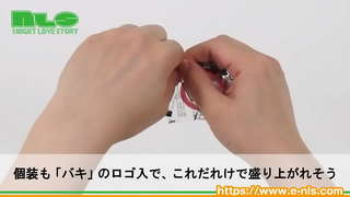 【アダルトグッズNLS】バキ コンドーム&ドリンク<紹介動画> 【アダルトグッズNLS】バキ コンドーム&ドリンク<紹介動画>