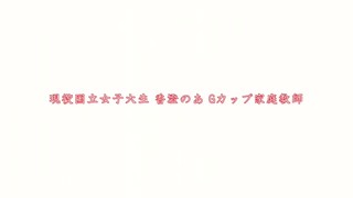 XV-938 現役国立女子大生 香澄のあ Gカップ家庭教師 XV-938 現役国立女子大生 香澄のあ Gカップ家庭教師