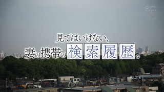 JUL-216 見てはいけない、妻の携帯の検索履歴。 北条麻妃 JUL-216 見てはいけない、妻の携帯の検索履歴。 北条麻妃