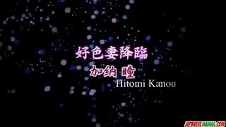 High rated sex scenes with milf, Hitomi Kanou High rated sex scenes with milf, Hitomi Kanou