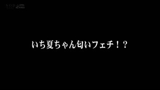 STARS-087 永野いち夏 AV DEBUT